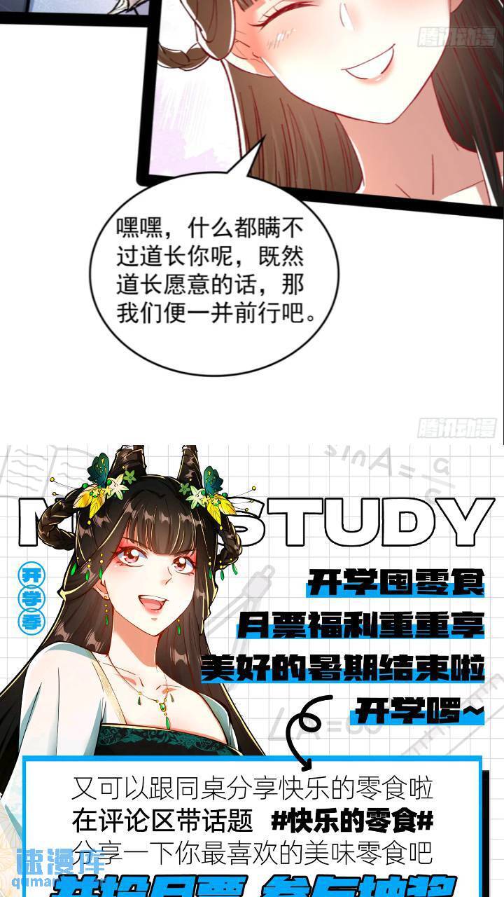 打不过还可以加入43