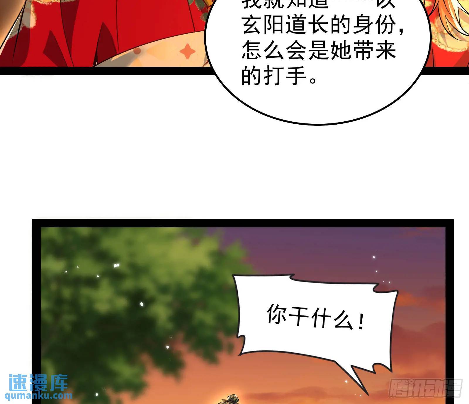 高人的震慑力70