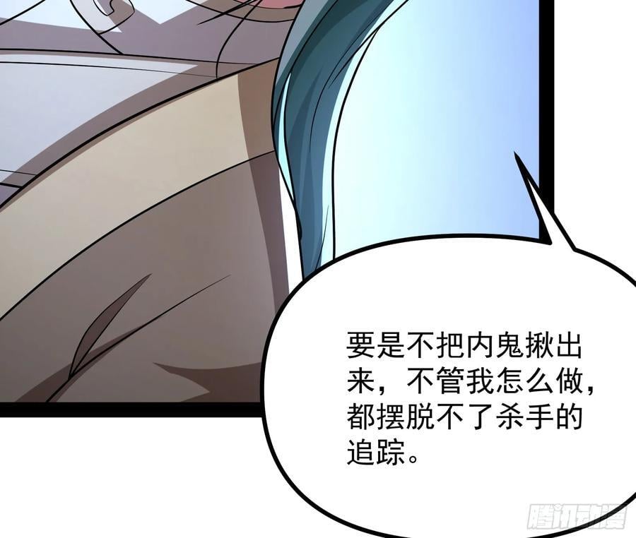 叛徒就在你们中间！65