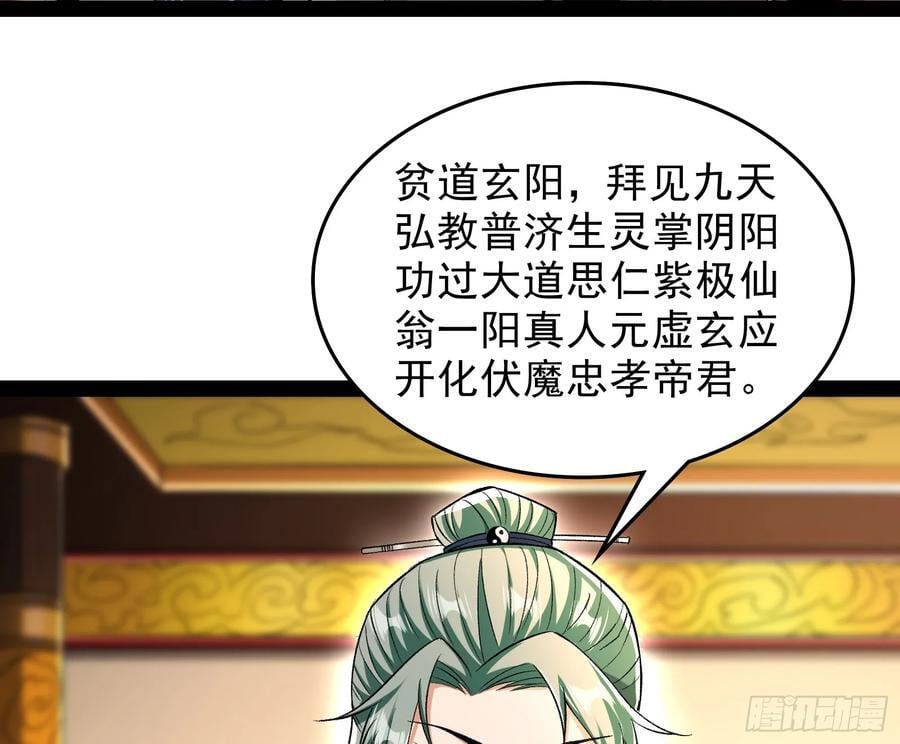 妖道有备而来53