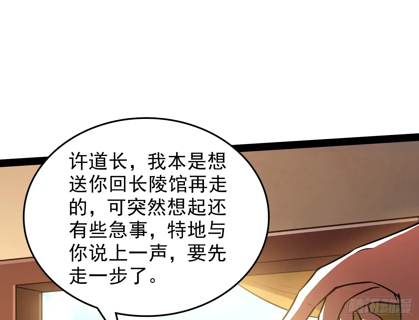 狗皇帝还挺好说话的53