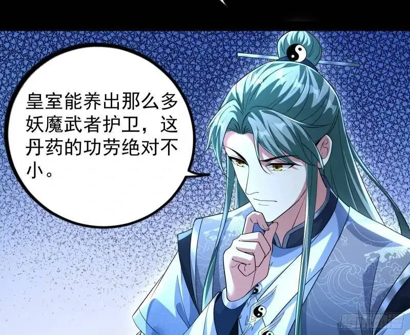 想当妖魔武者好难88