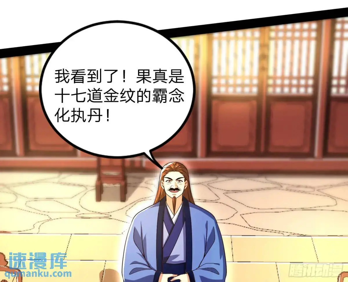 贫道只愿人人如龙37