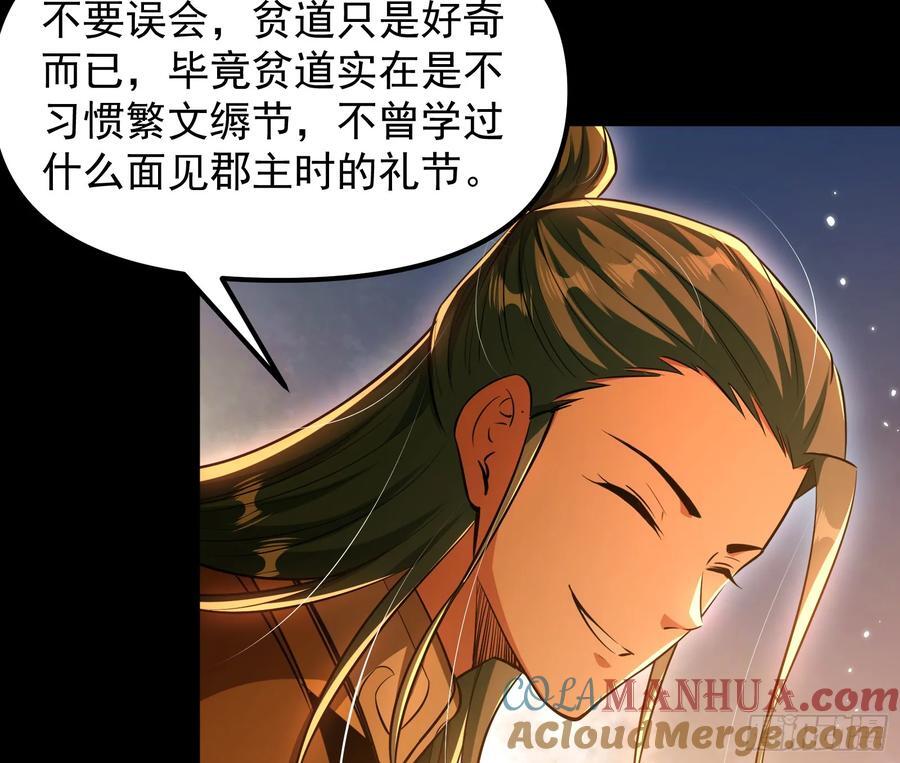 郡主的志向18