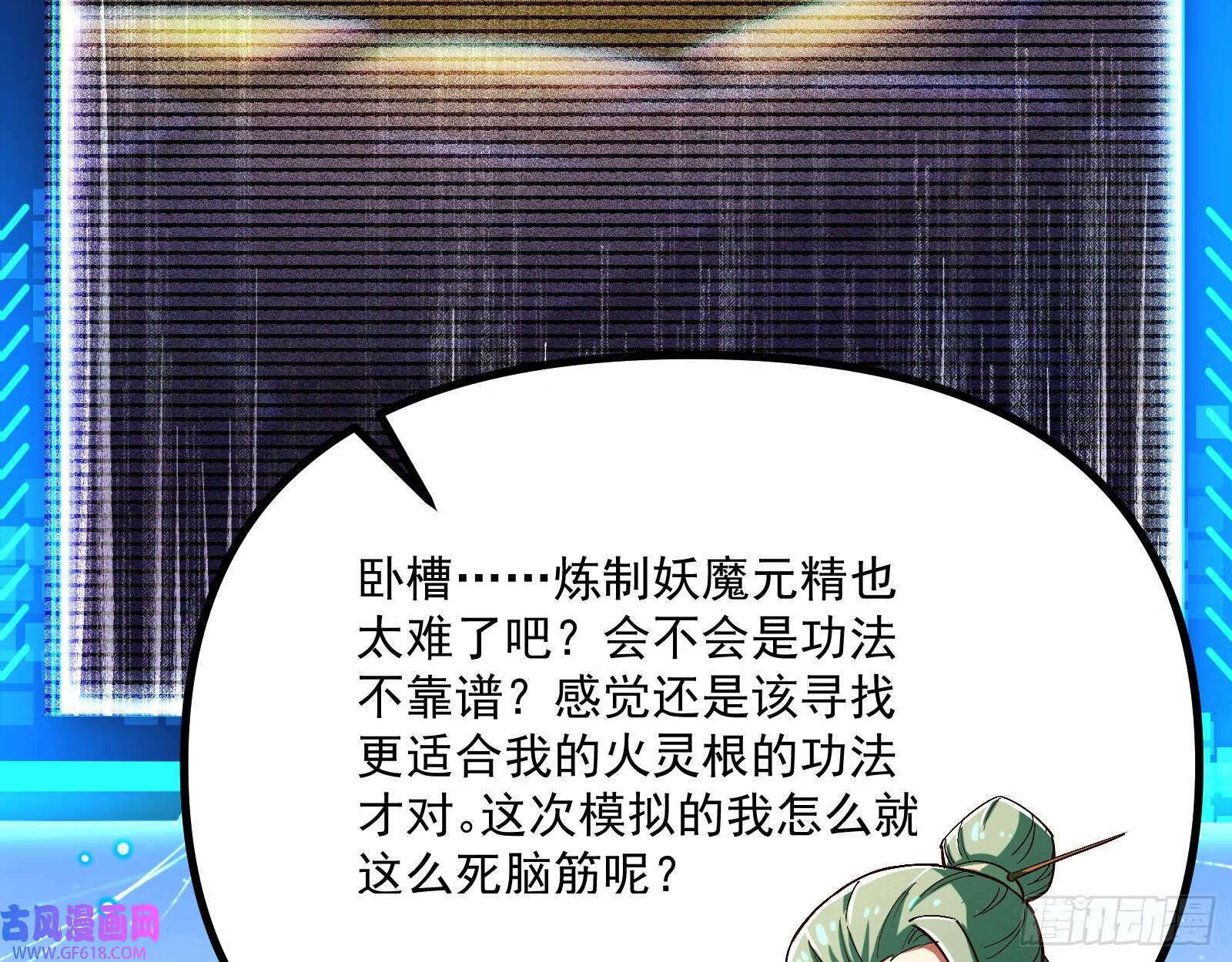 潘威的真正目的62