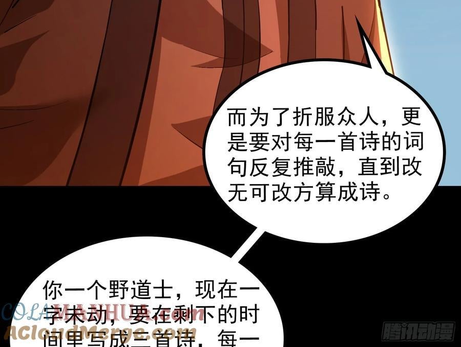 道法配诗56
