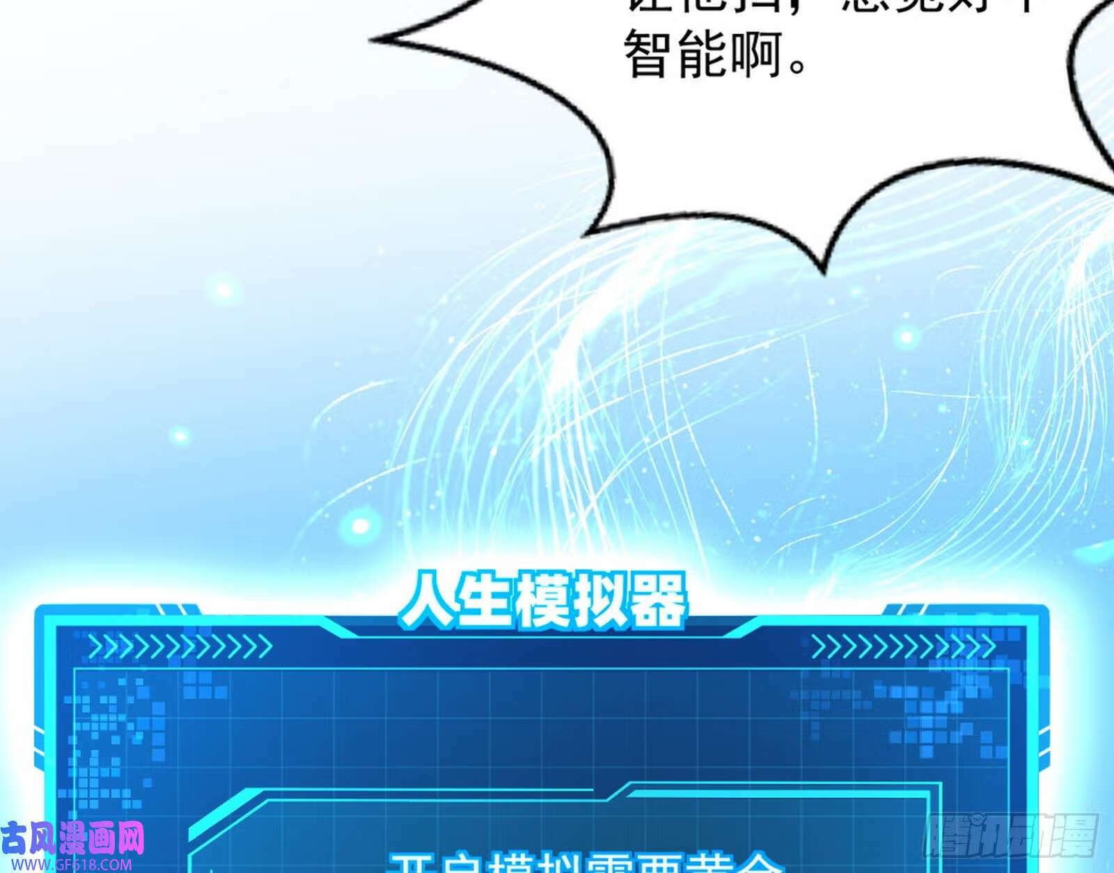 外挂来了54