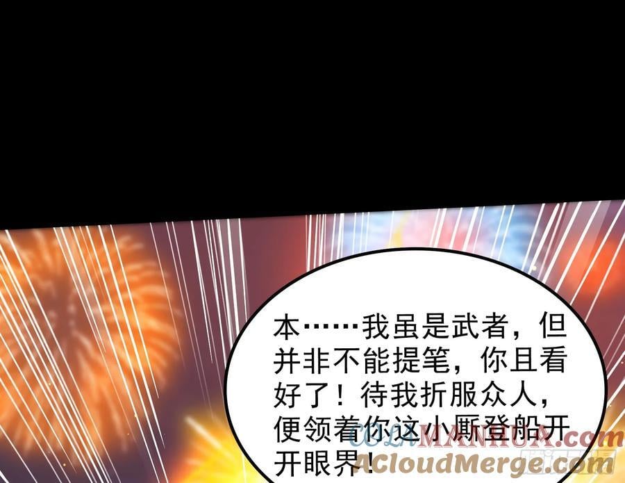 酸腐朽木，岂堪一击，胜之不武36