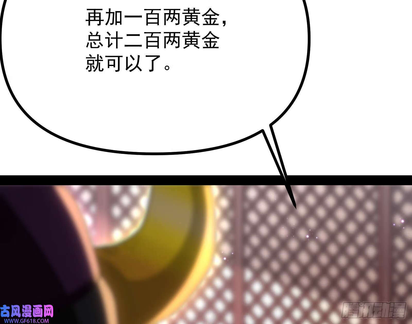 得加钱76
