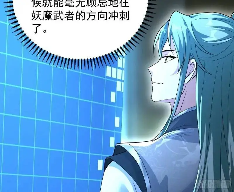 想当妖魔武者好难96