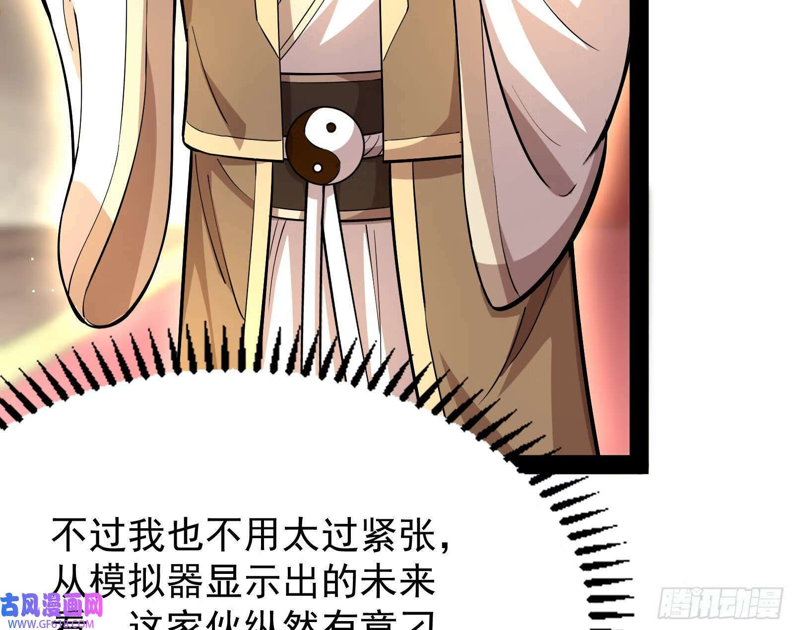 你不是人！19