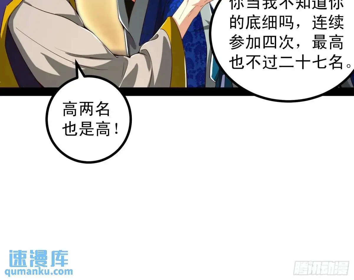 有教无类23