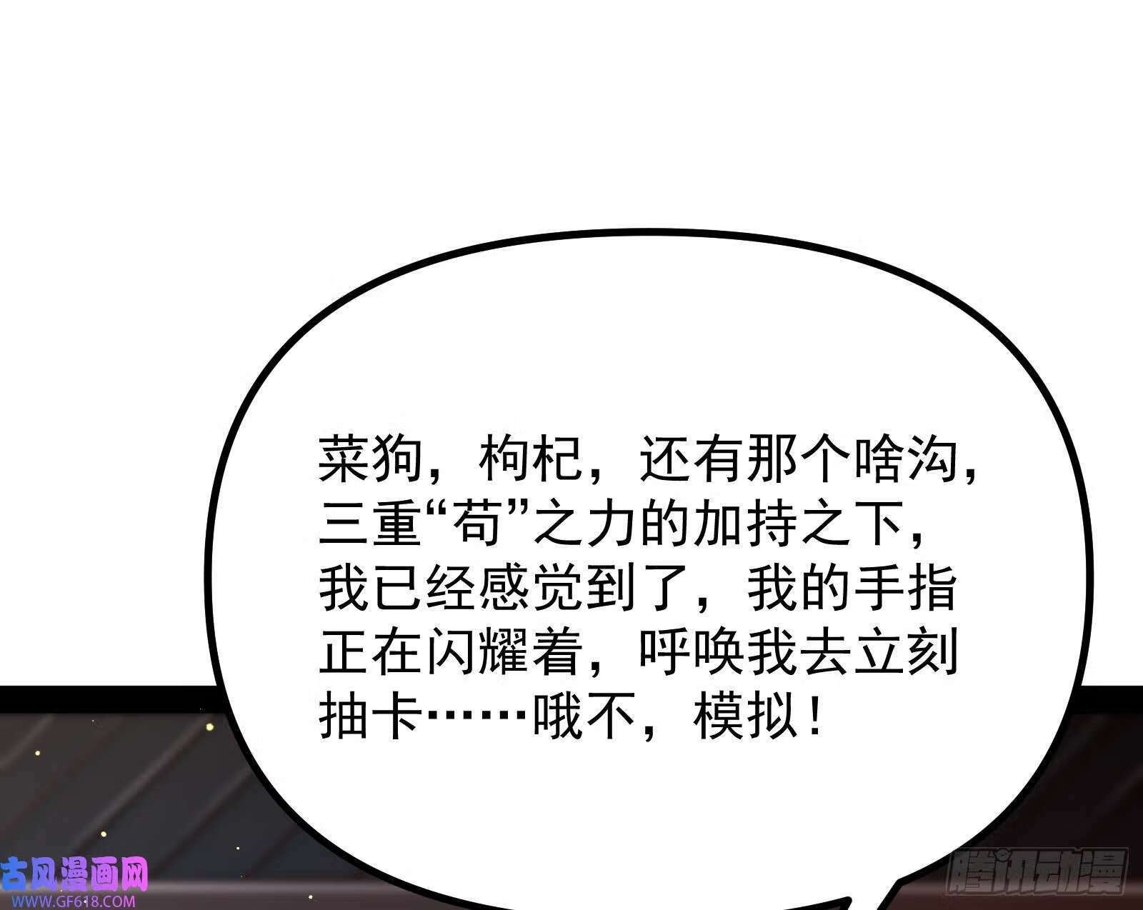抽卡玄学94