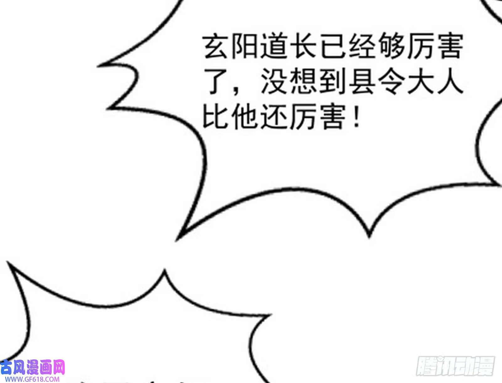 雕虫小技竟敢班门弄斧85
