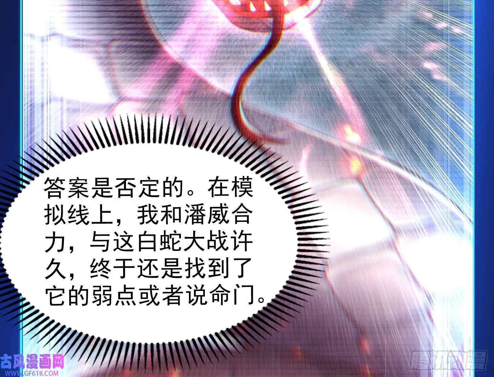 一招斩妖105