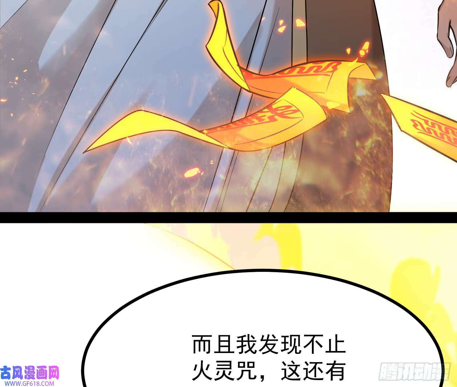 火灵咒8