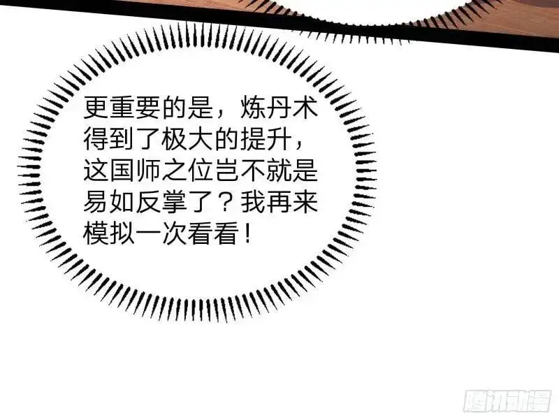 山不来我去30