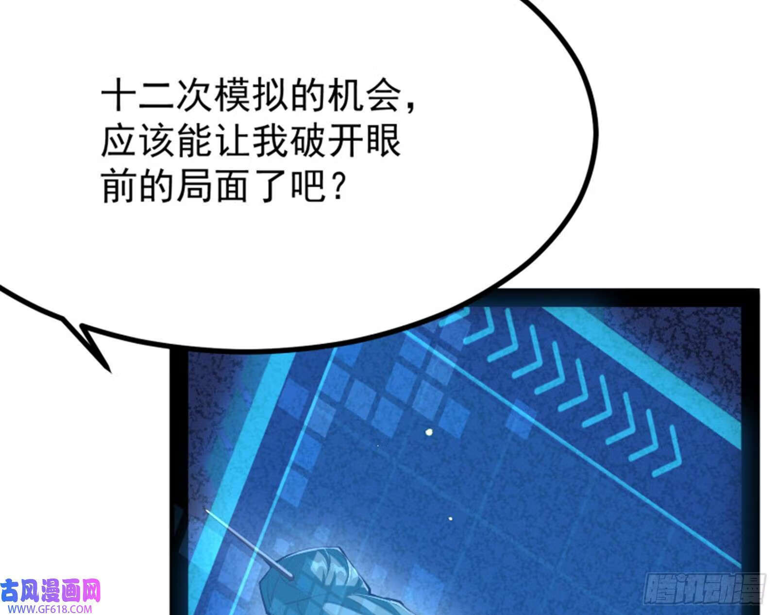 人生模拟器真正的功能与妖魔武者13