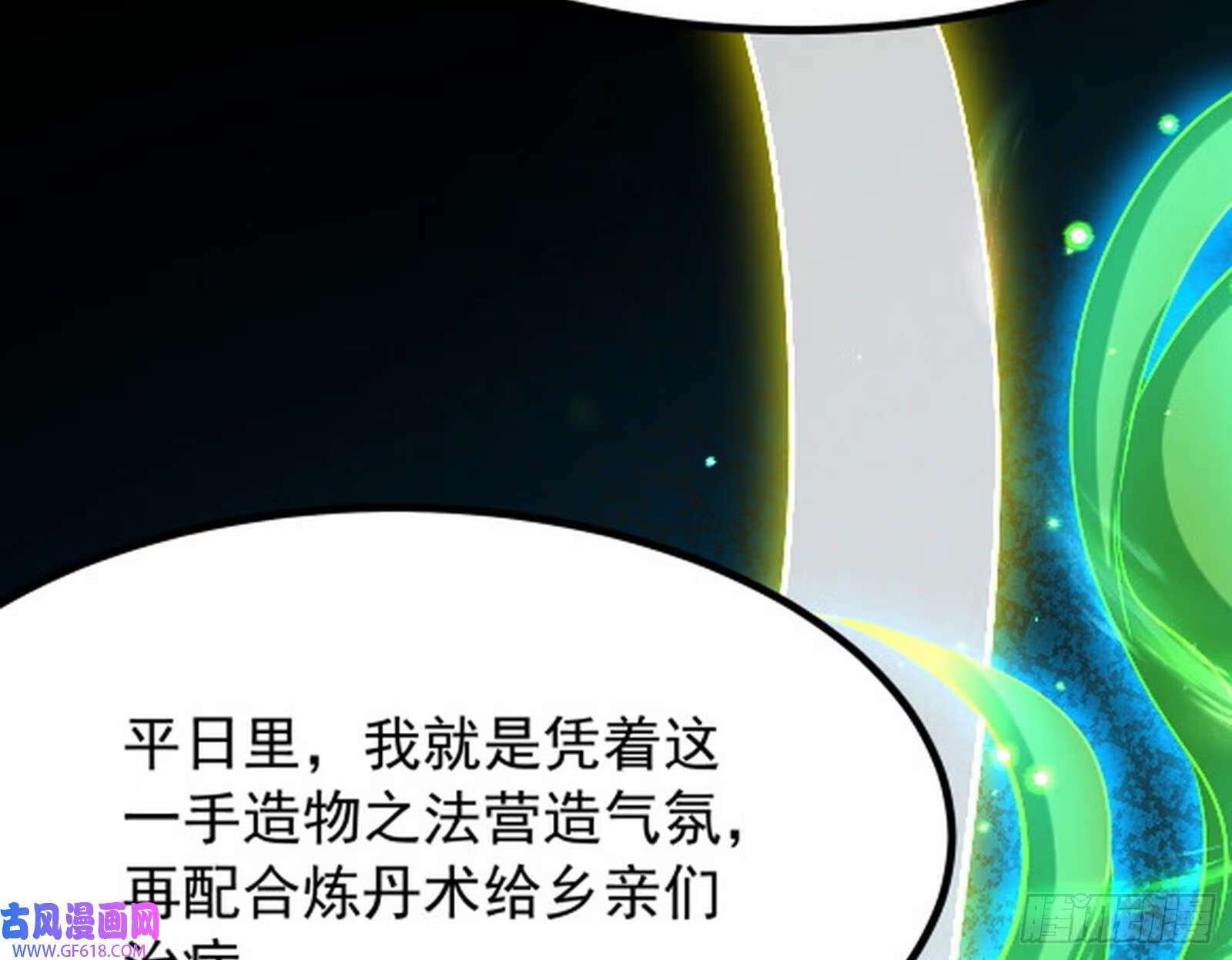 穿越成超厉害的道士123