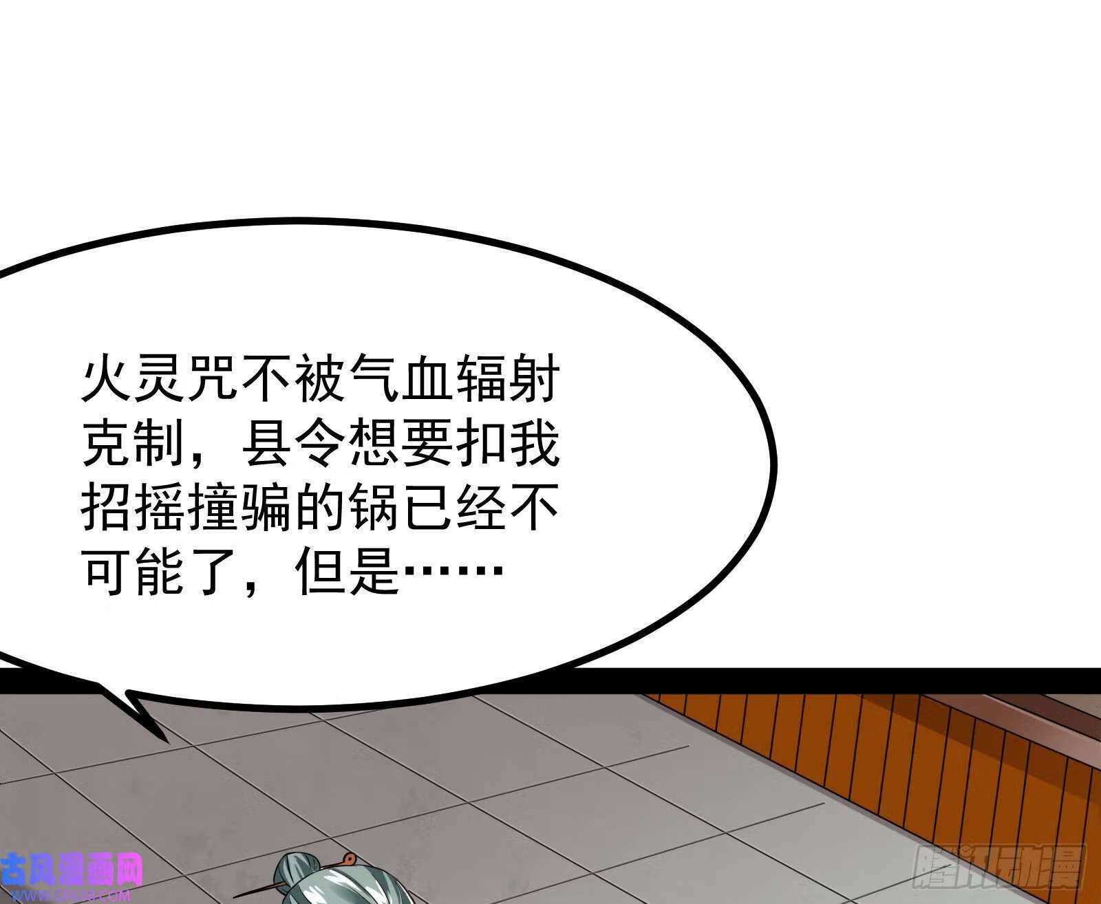 火灵咒12