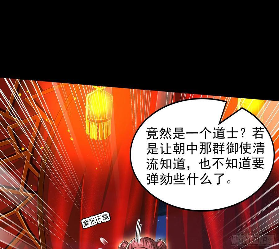 老潘你行不行啊65