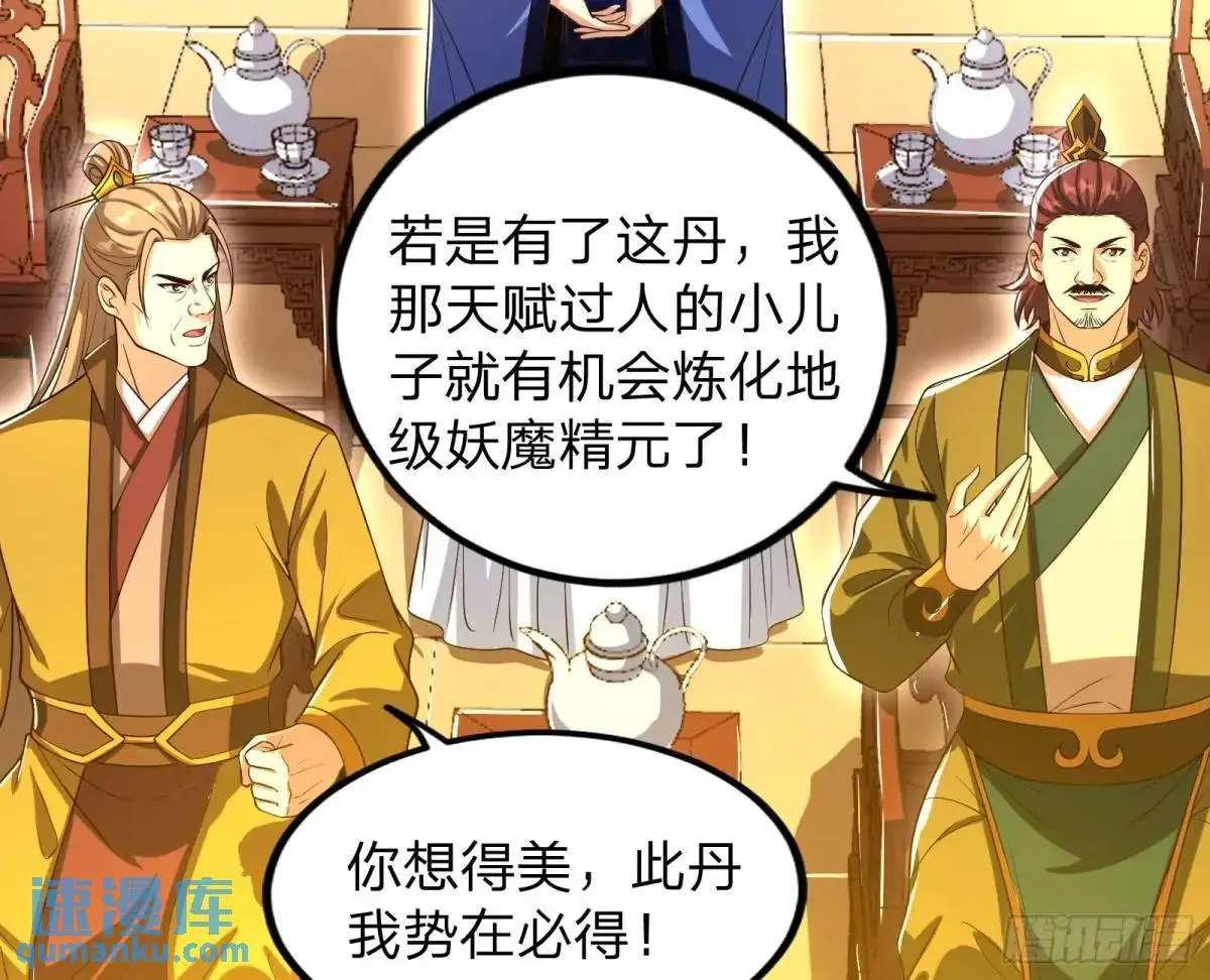 贫道只愿人人如龙38