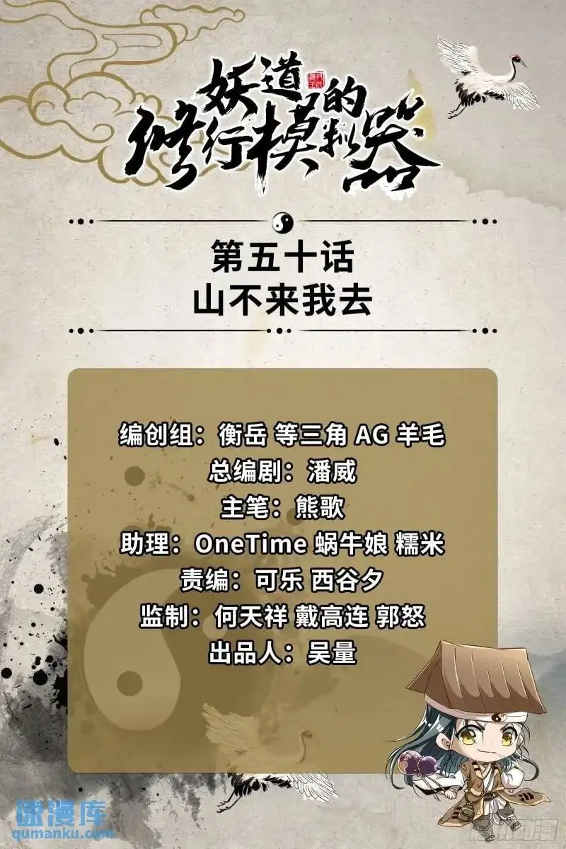 山不来我去1