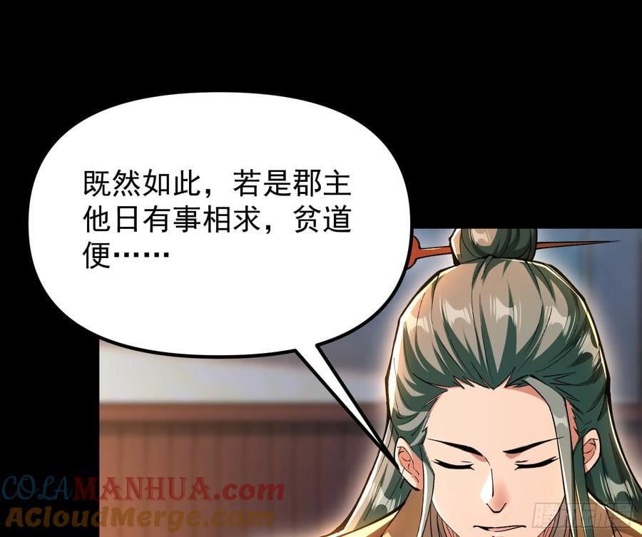 郡主的志向48