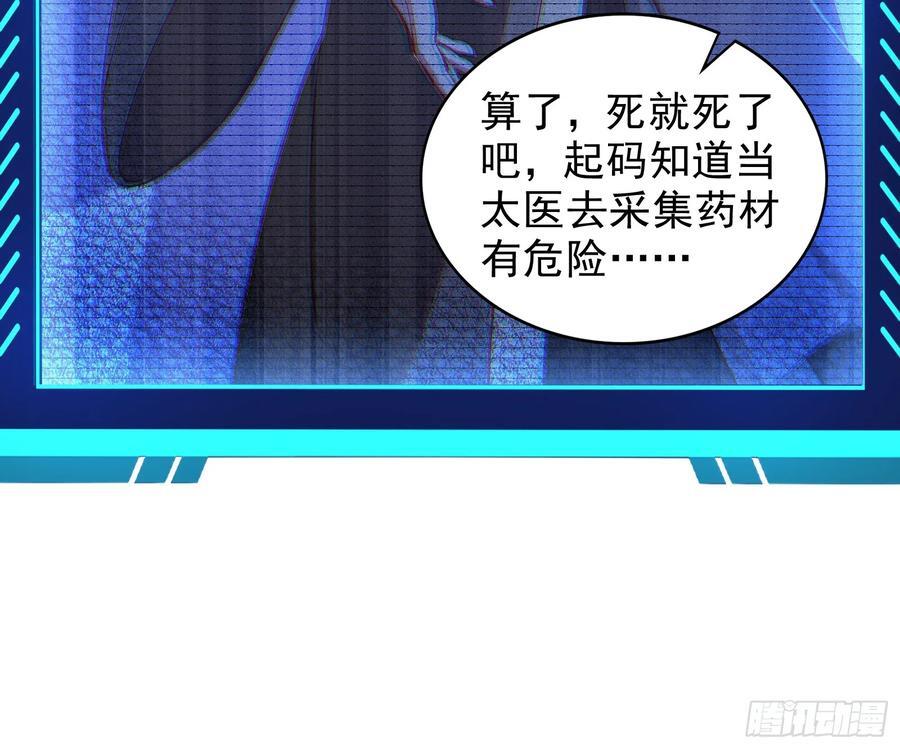 狗皇帝肚里能撑船55