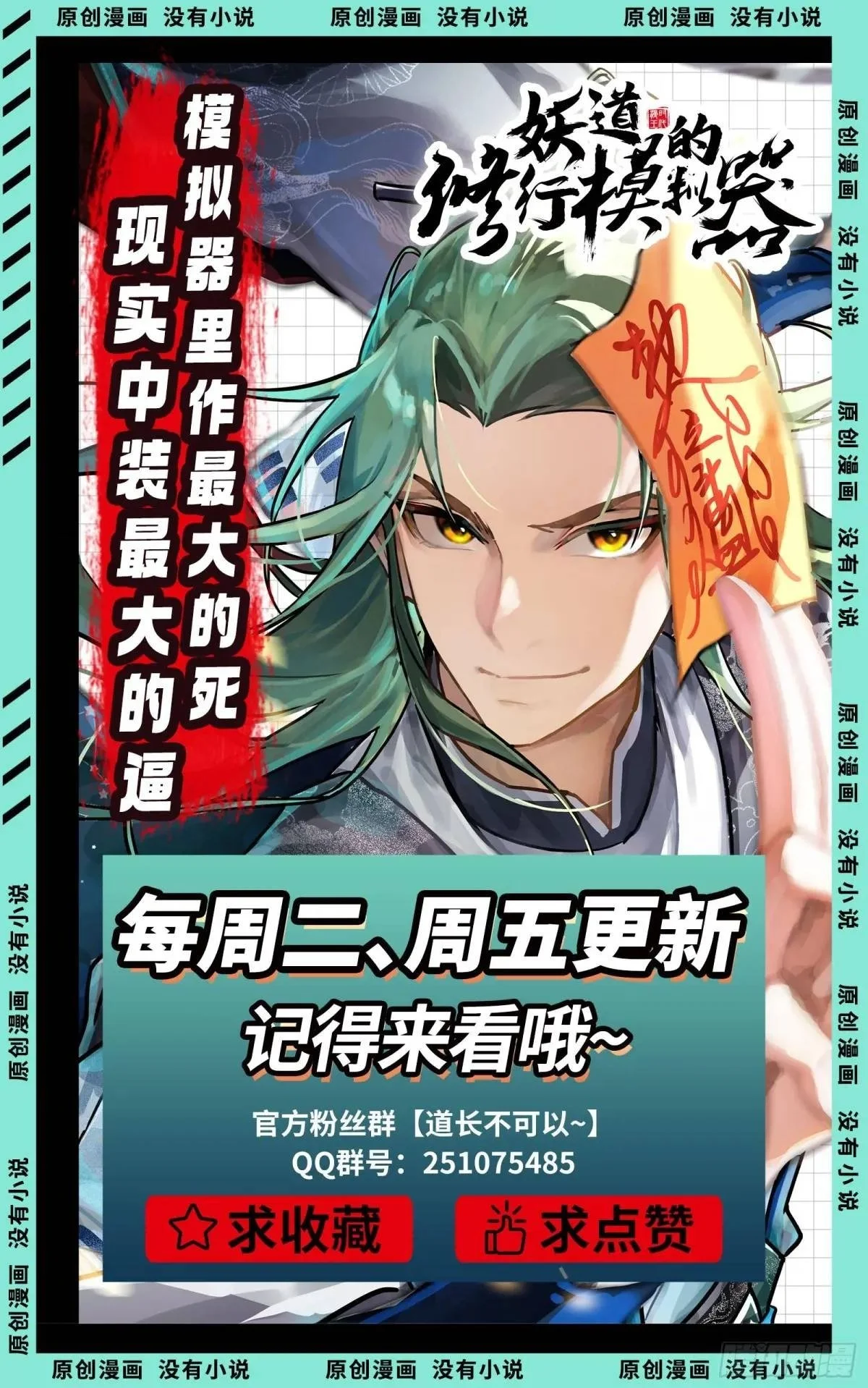 有教无类78