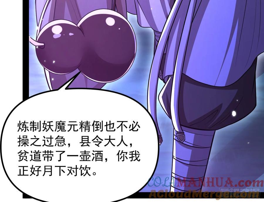 妖魔武者的实力区别48