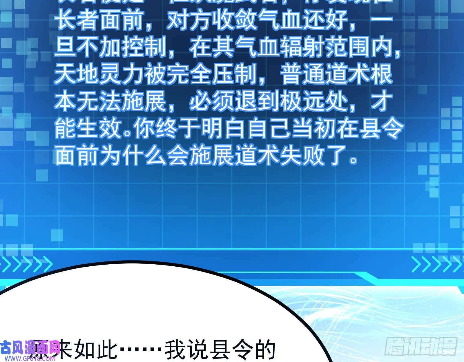 人生模拟器真正的功能与妖魔武者89