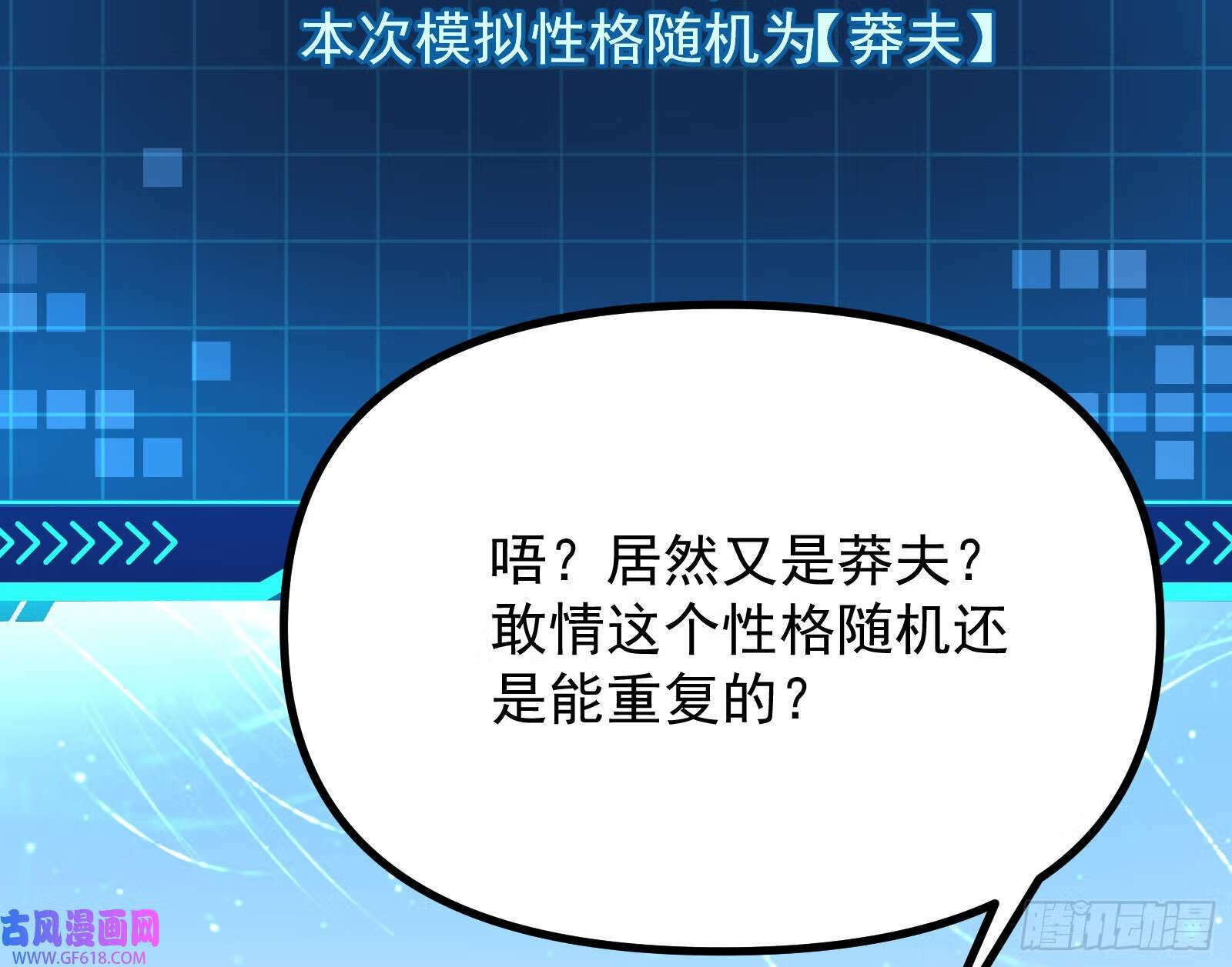 潘威的真正目的88