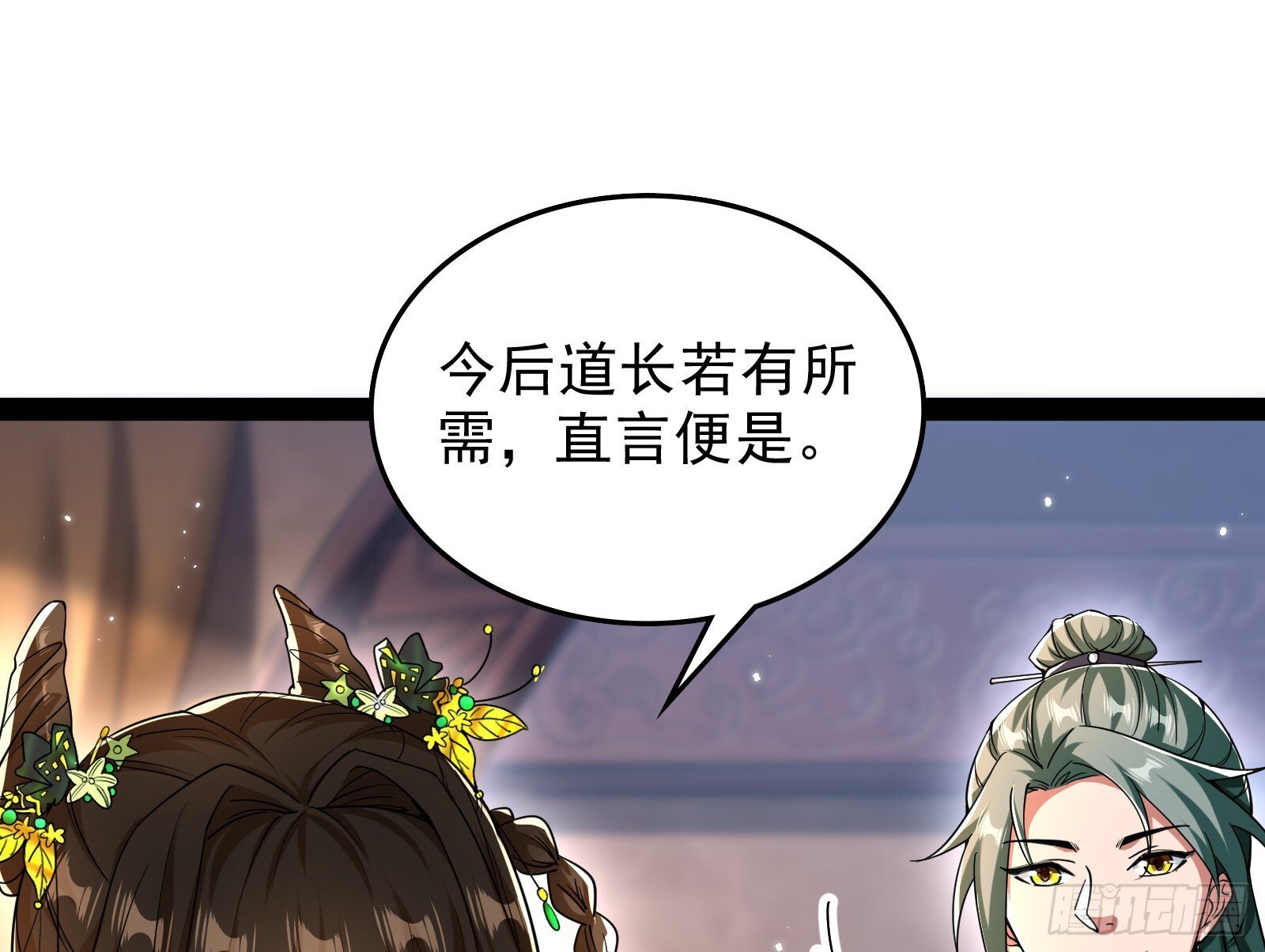 贫道五行只缺一项82