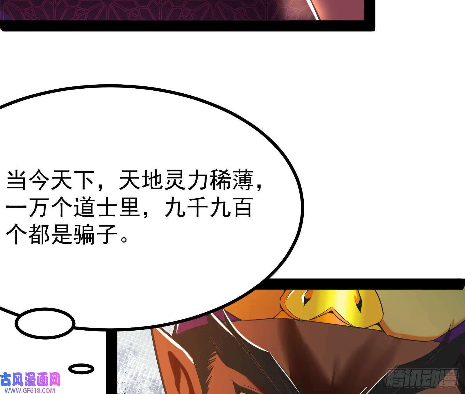 当众挑衅43