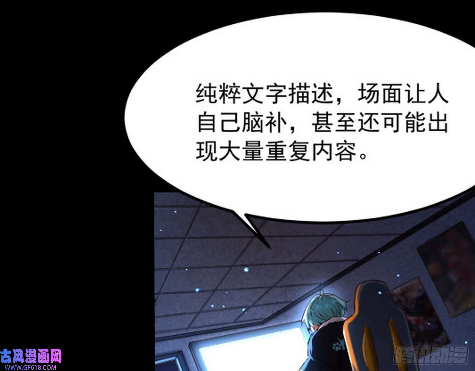 穿越成超厉害的道士16