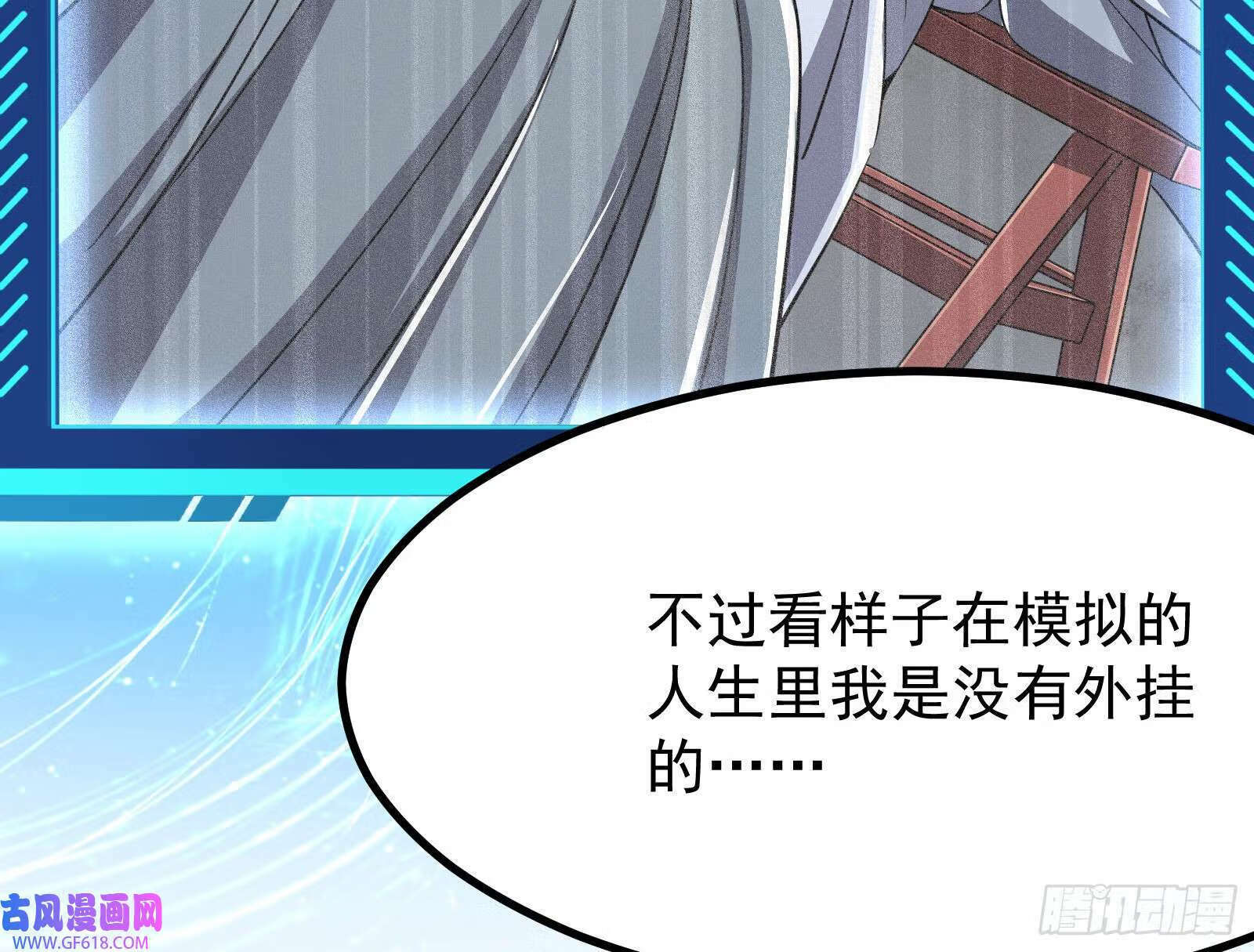 人生模拟器真正的功能与妖魔武者58