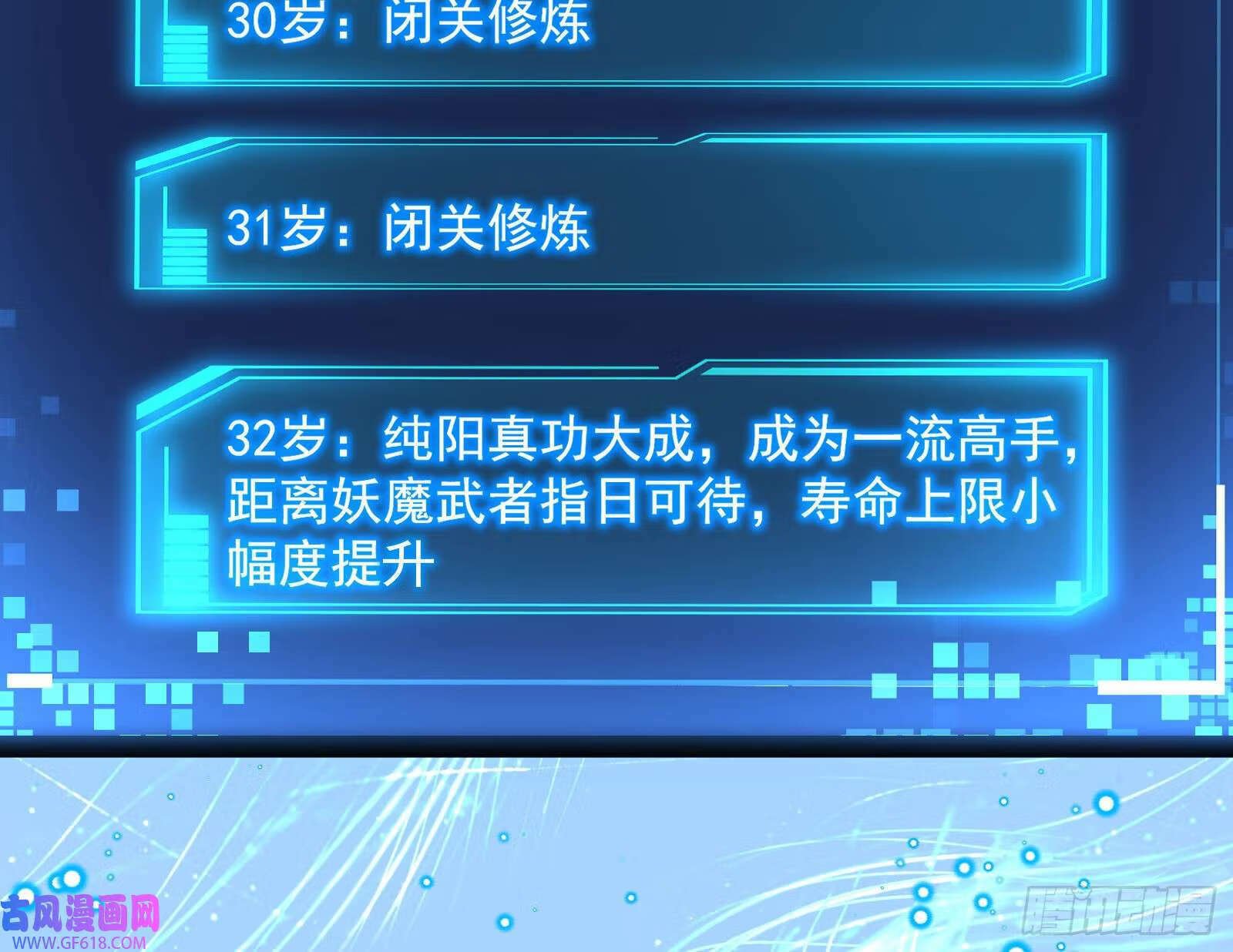 潘威的真正目的40
