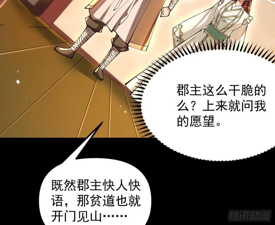 郡主的志向35