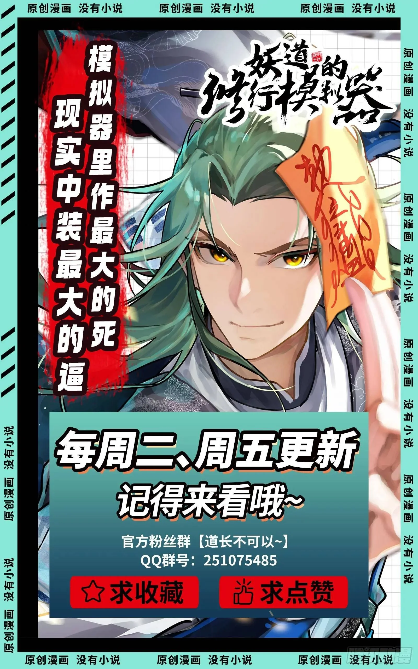 仙道绝顶我为峰107