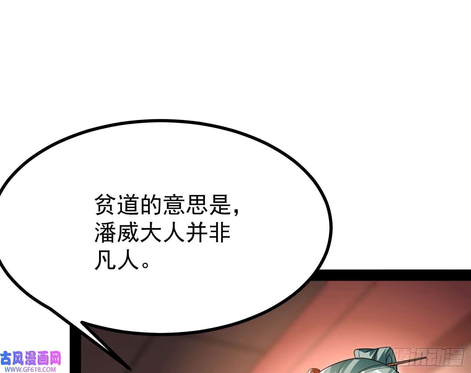当众挑衅6