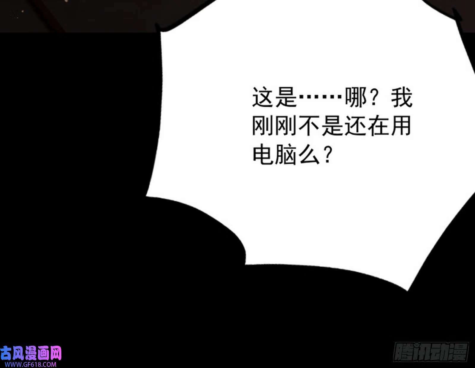穿越成超厉害的道士71
