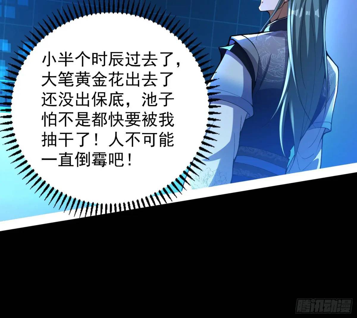 我有一座黄金屋98