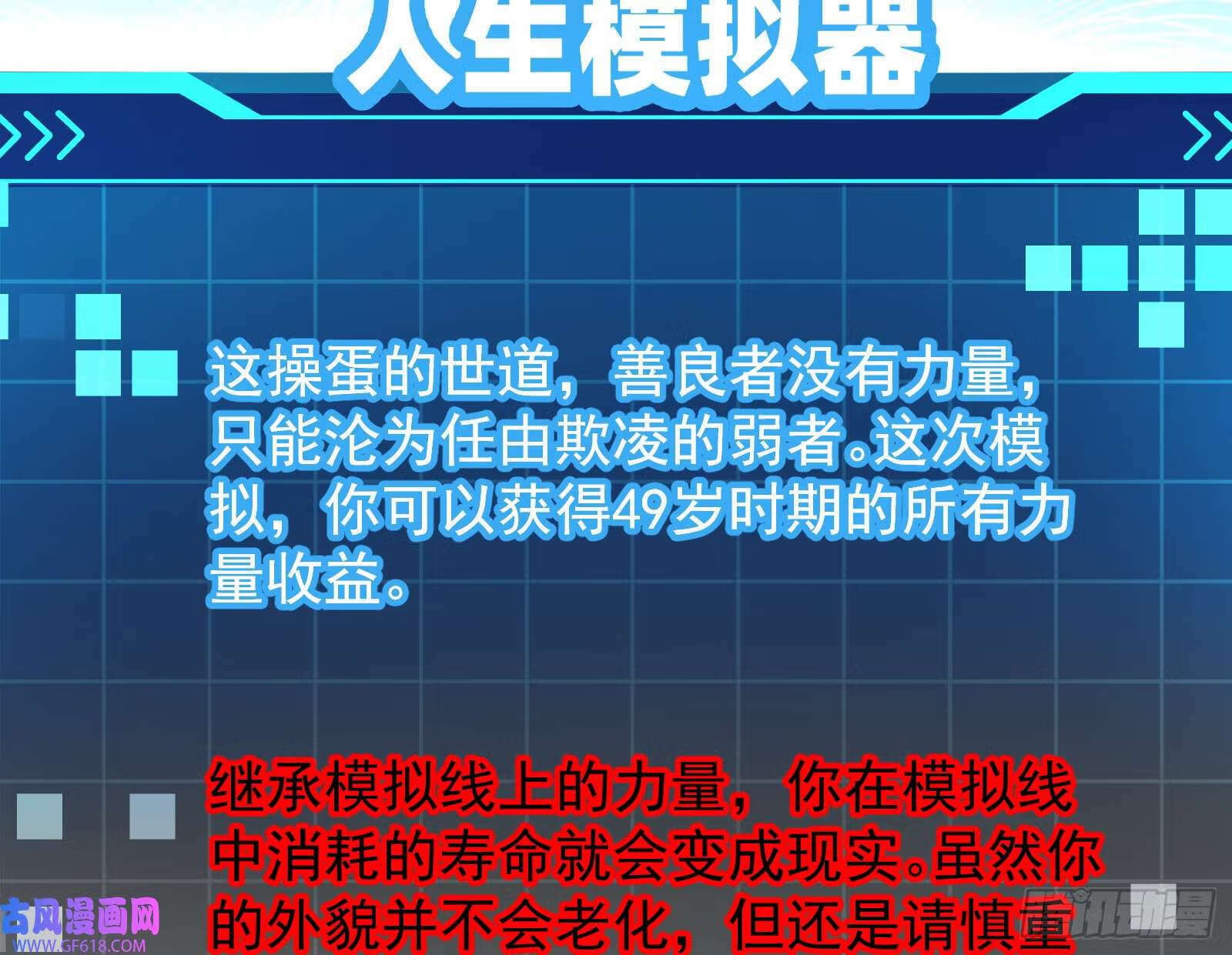 操蛋的世道83