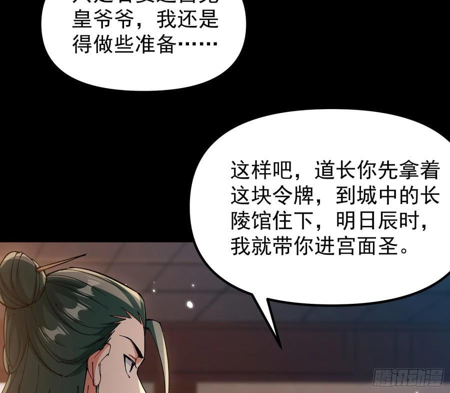 我要见皇上46