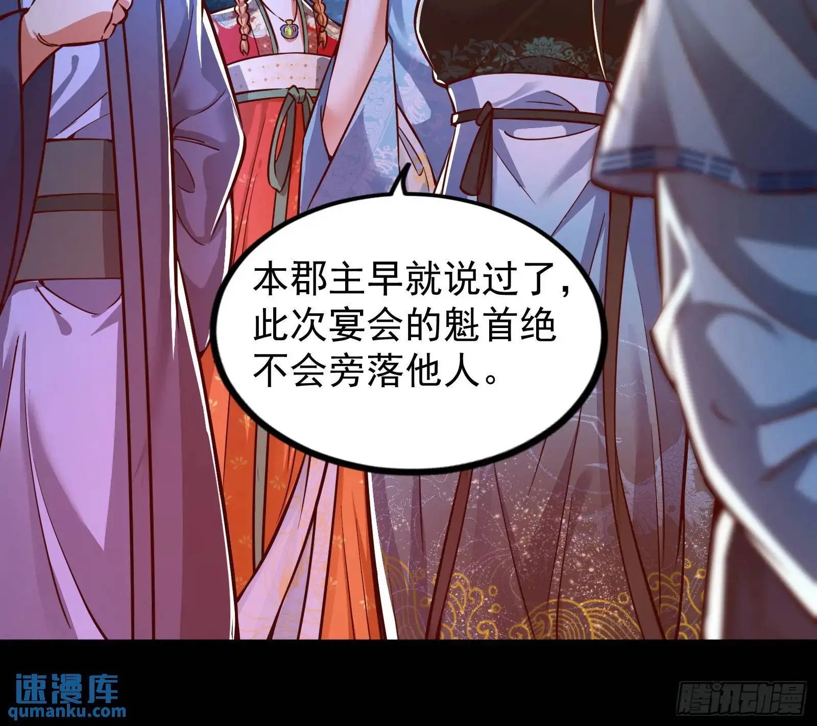 仙道绝顶我为峰88
