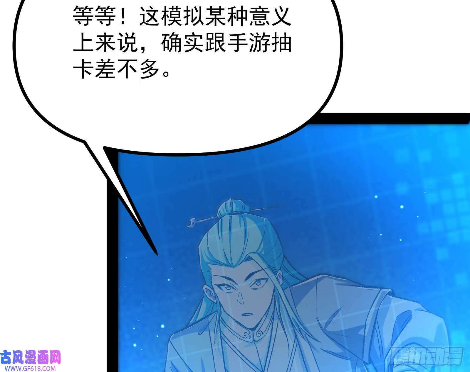抽卡玄学77