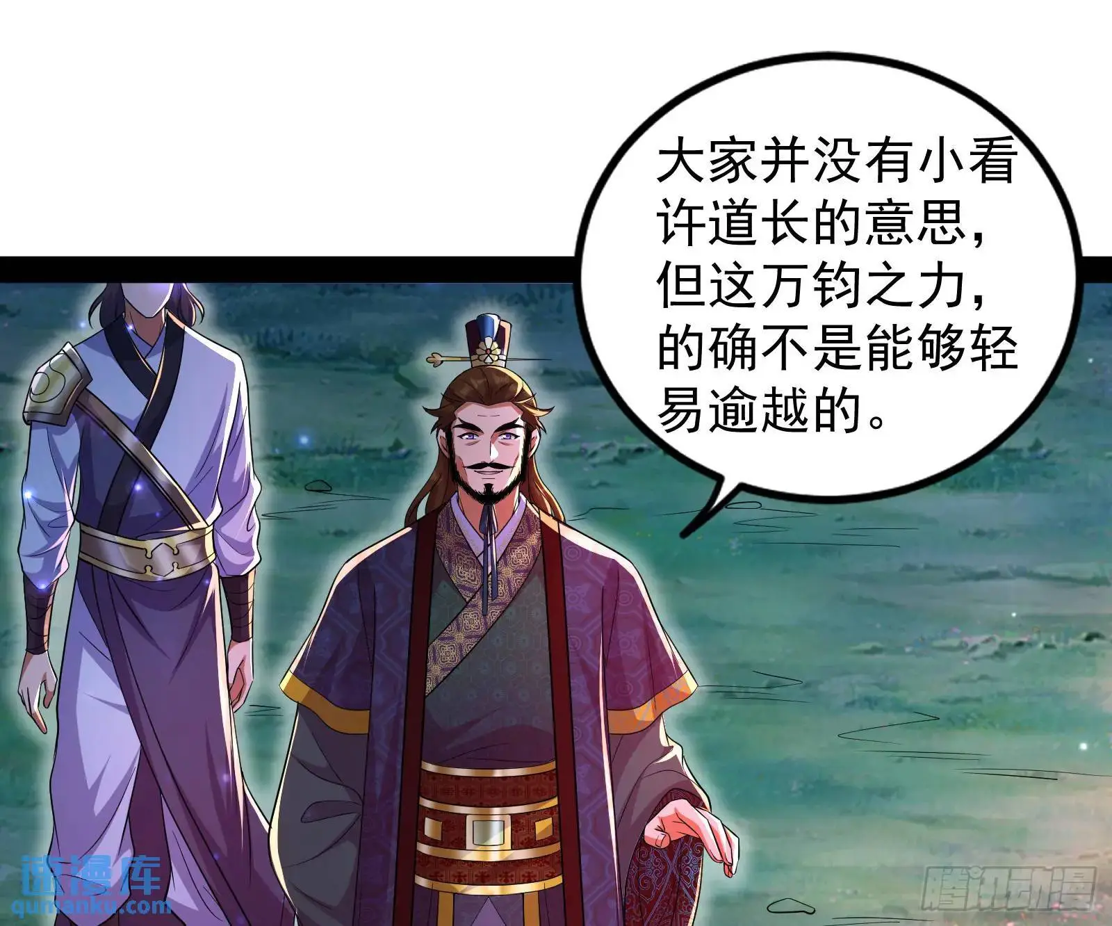 仙道绝顶我为峰35