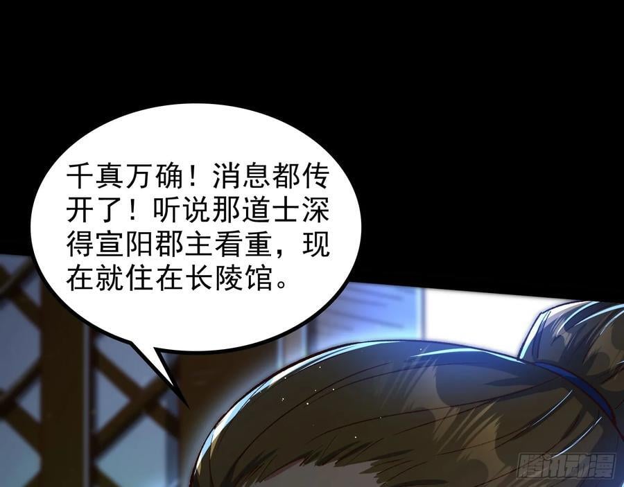 狗皇帝肚里能撑船14