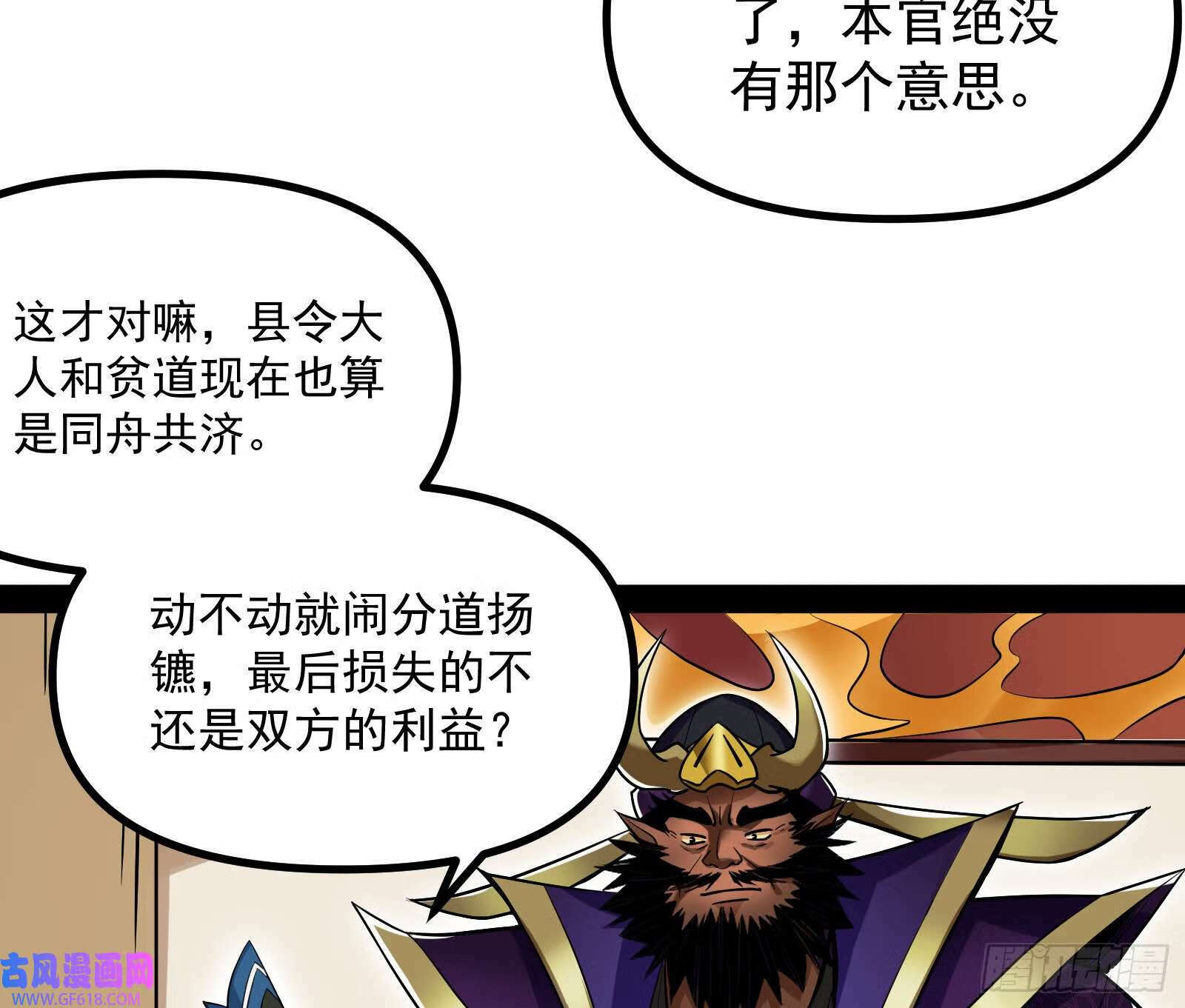 你有血光之灾！32